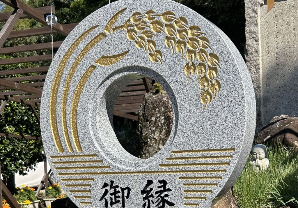 ご縁石碑「黄金の稲穂の実り」｜高野山真言宗　胎蔵寺